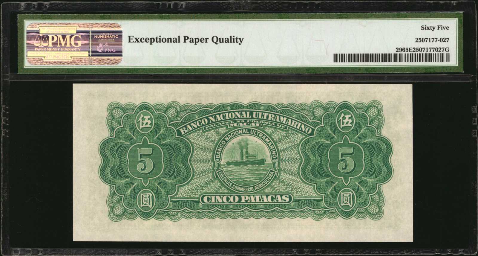 image for: Macau  5 patacas (B029a)