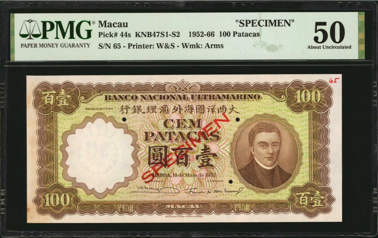 image for: Macau  100 patacas (B041e)