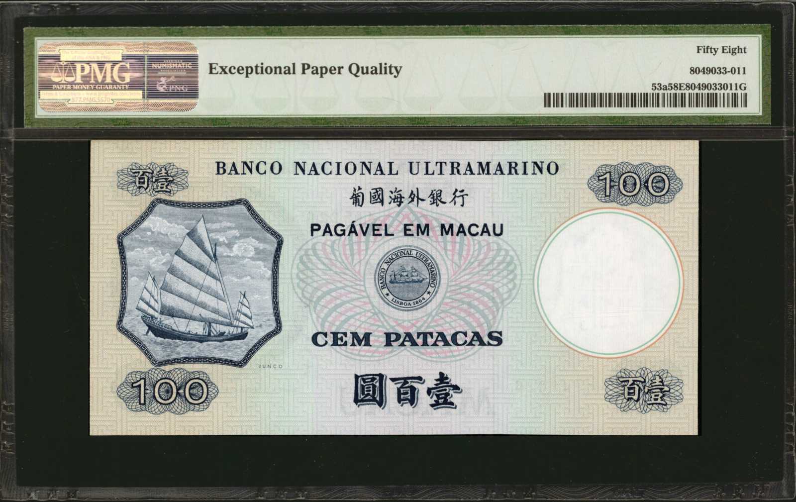 image for: Macau  100 patacas (B054a)