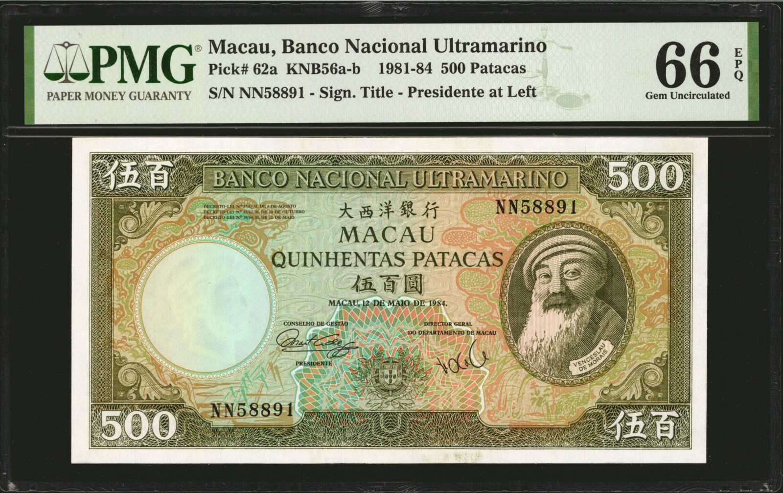 image for: Macau  500 patacas (B059cs1)