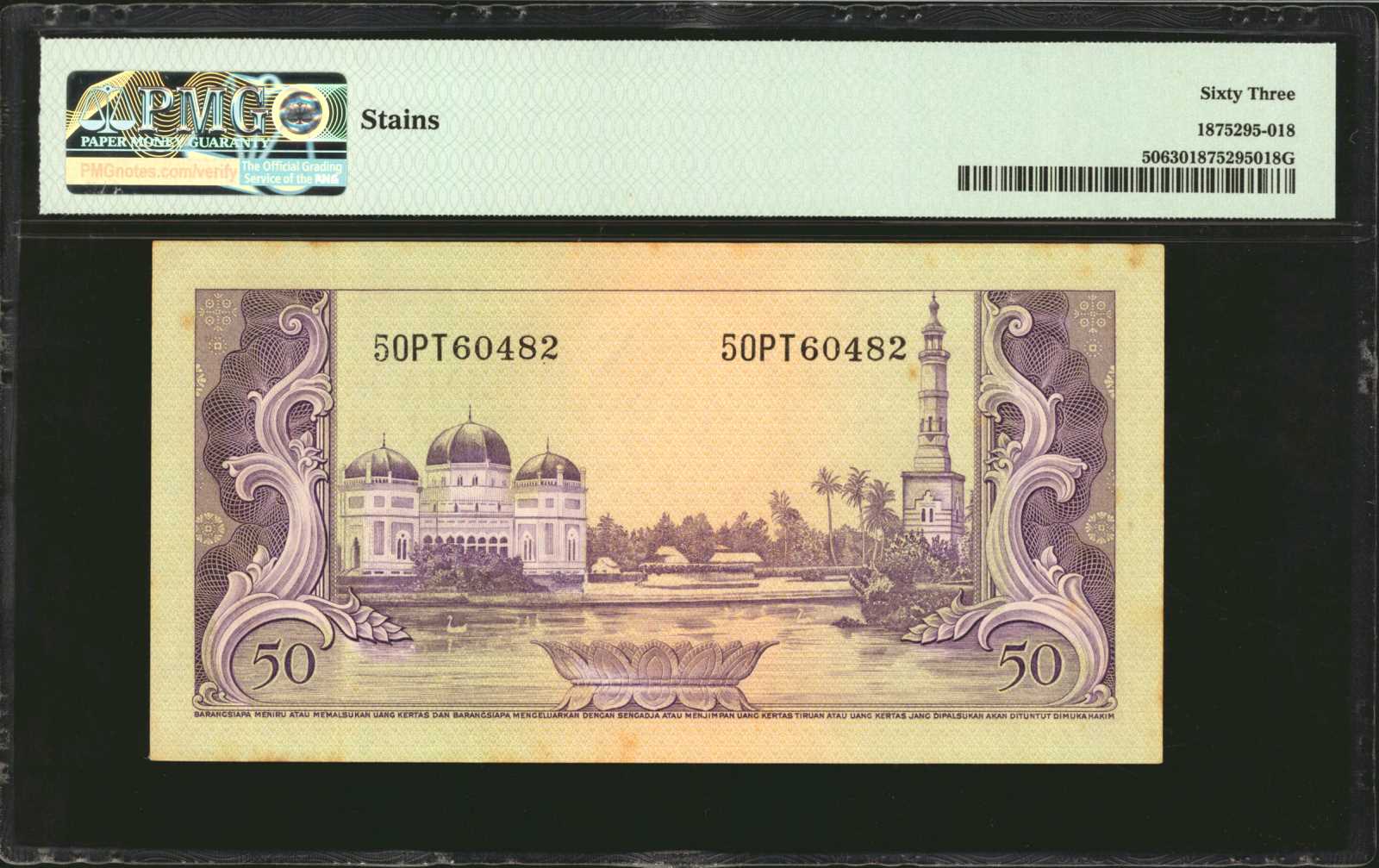 image for: Indonesia  100 rupiah (B512as2)