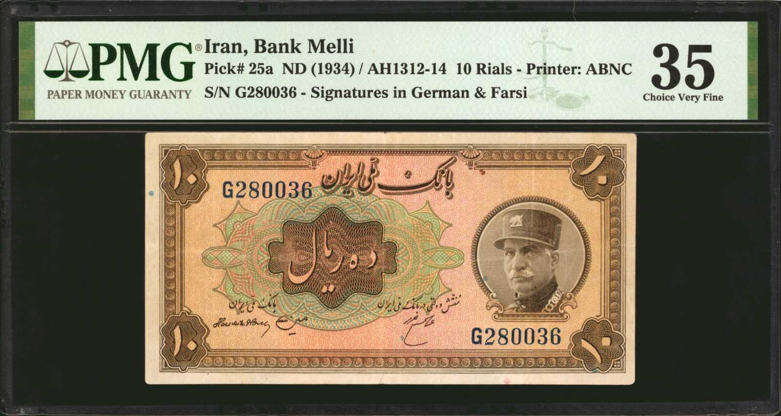 image for: Iran  10 rials(B108a)