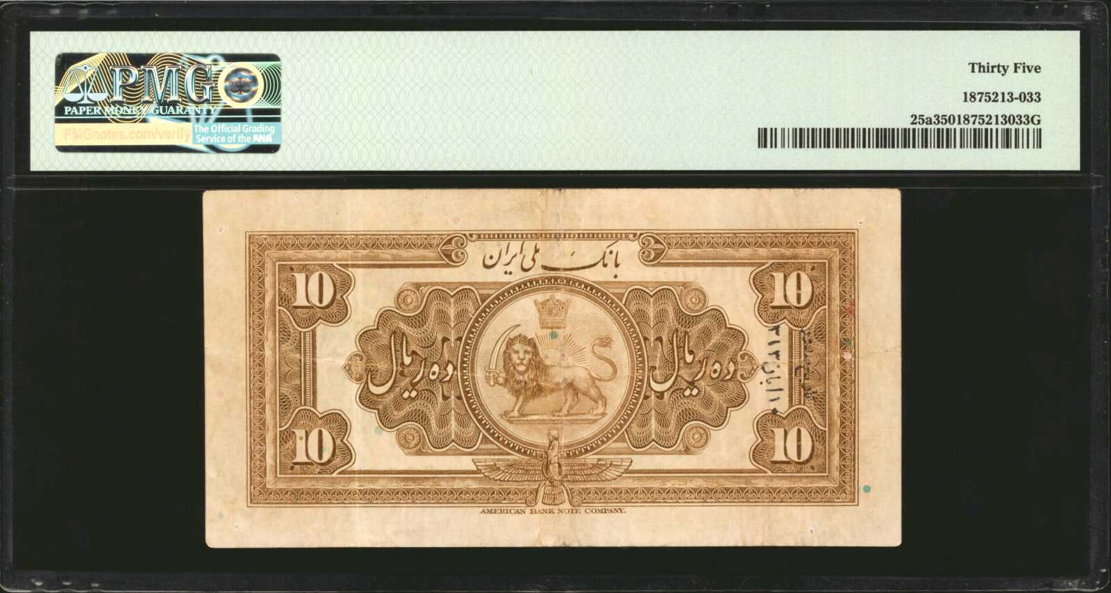 image for: Iran  10 rials(B108b)