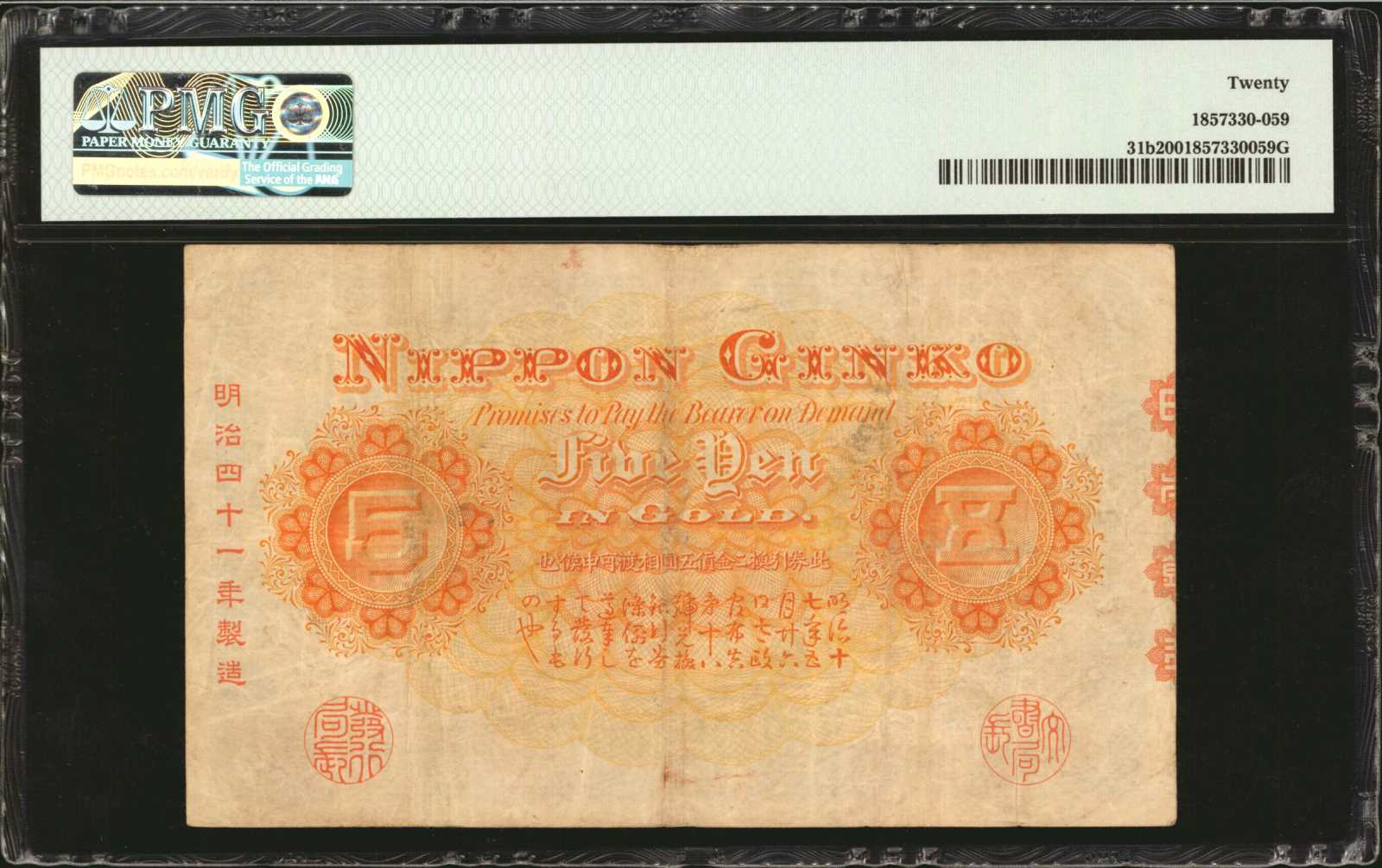 image for: Japan  5 yen (B309l)