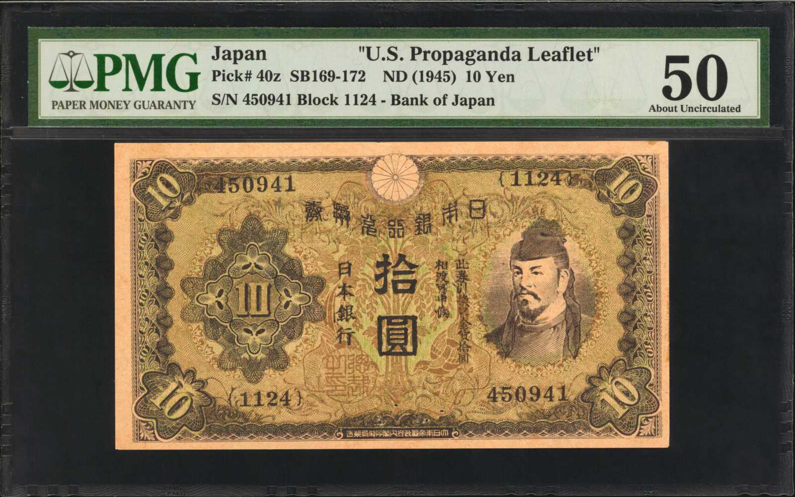 image for: Japan  10 yen (B320as2)