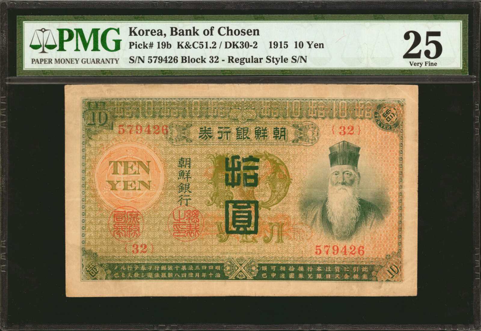 image for: Korea  10 yen (B403b)