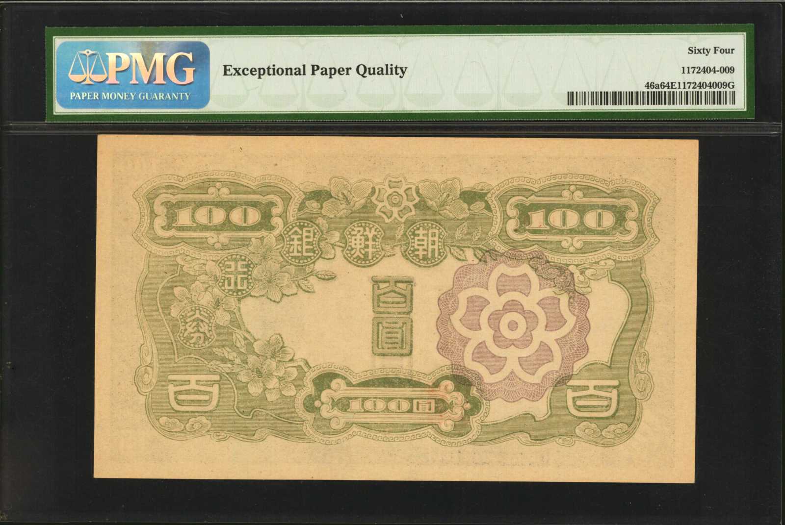 image for: Korea  ?? (100 won) (B428d)
