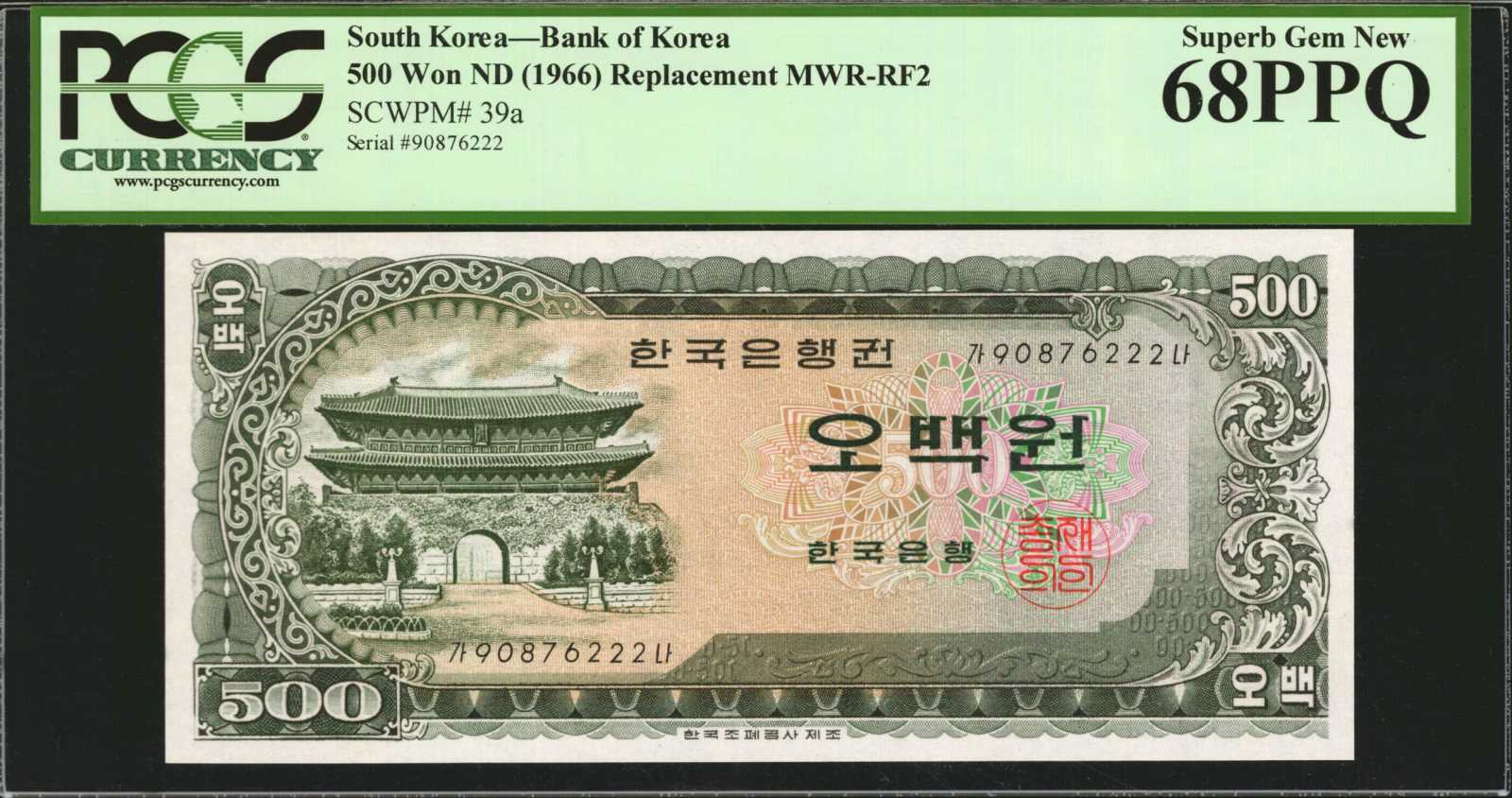 image for: South Korea  500 won (B237az)