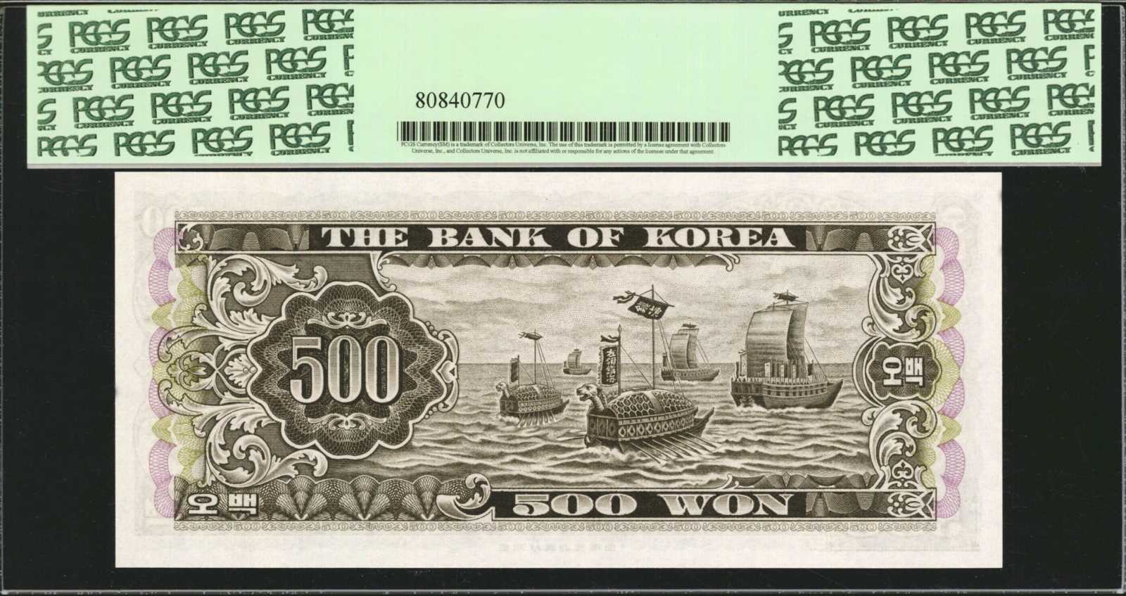 image for: South Korea  500 won (B237az)