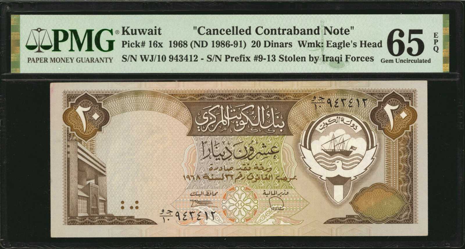 image for: Kuwait  20 dinars (B211a)