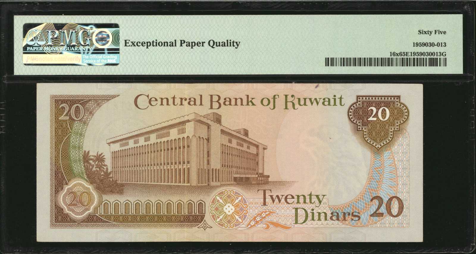 image for: Kuwait  20 dinars (B211z)