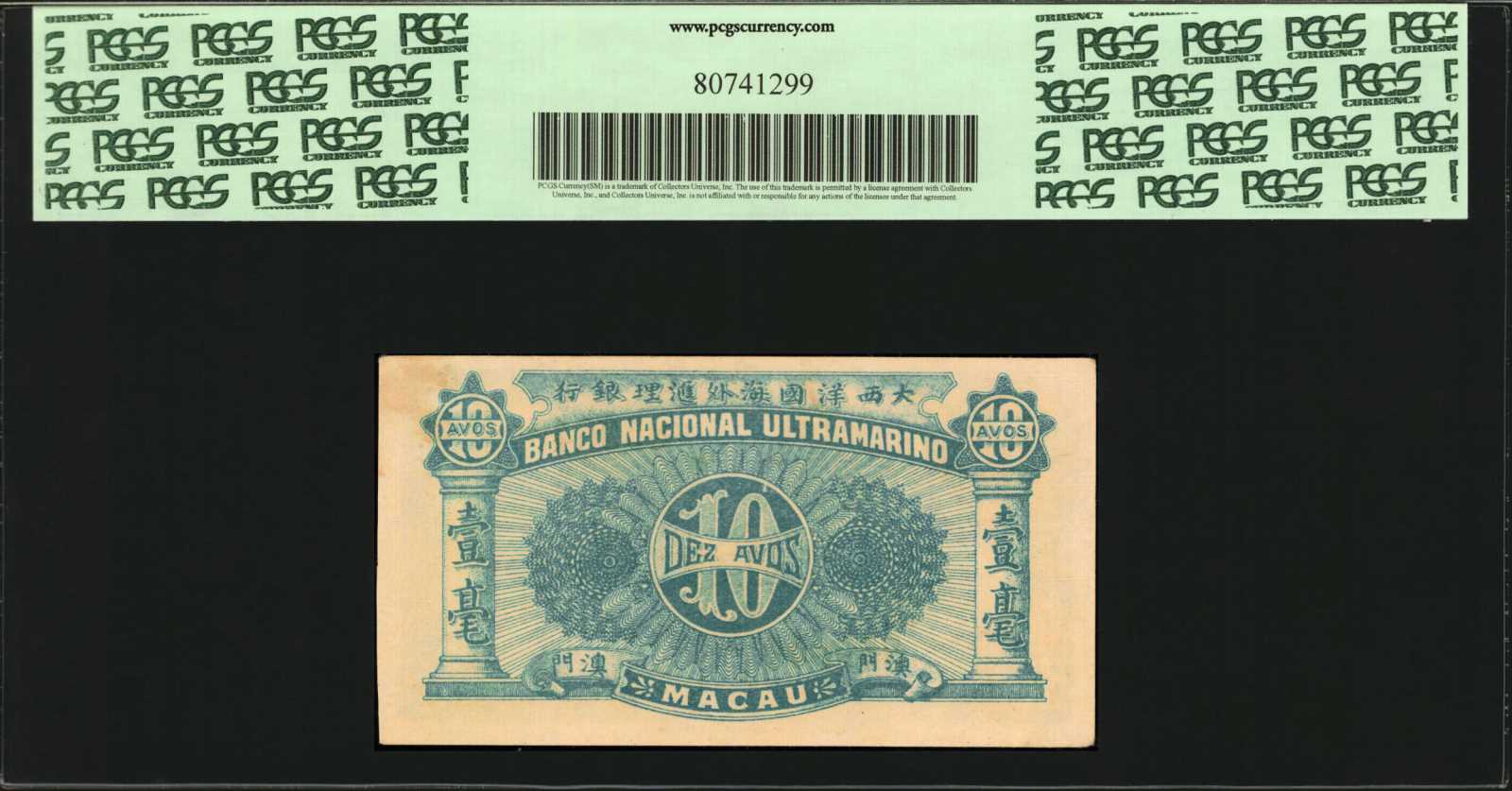 image for: Macau  10 avos(B019a)