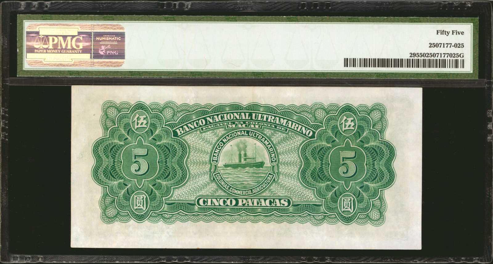 image for: Macau  5 patacas (B029a)