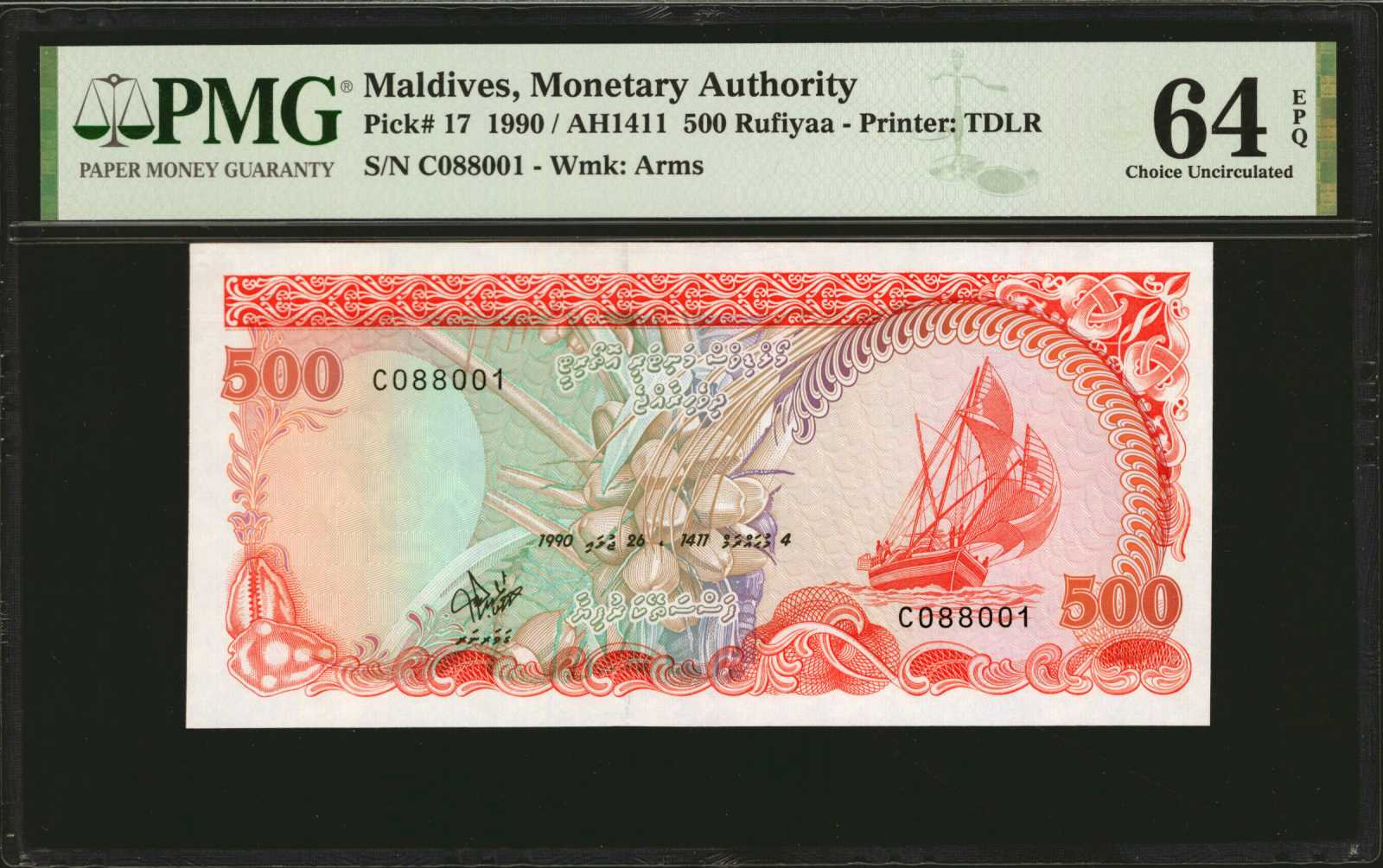 image for: Maldives  500 rufiyaa (B209as1)