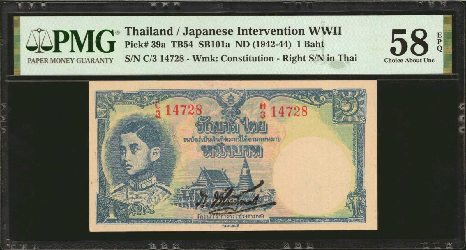 image for: Thailand  1 ??? (baht) (B105b)