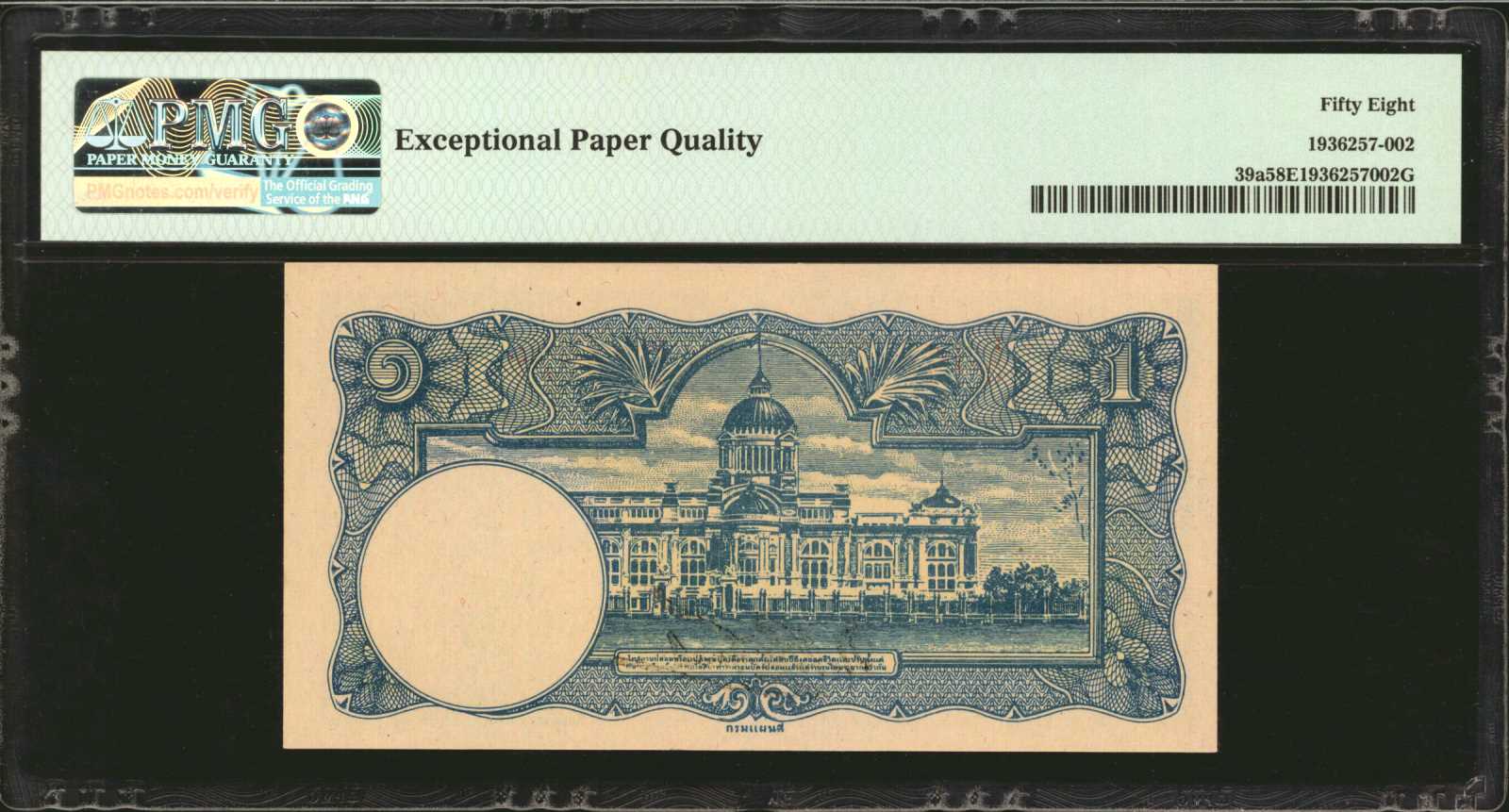 image for: Thailand  1 ??? (baht) (B105a)