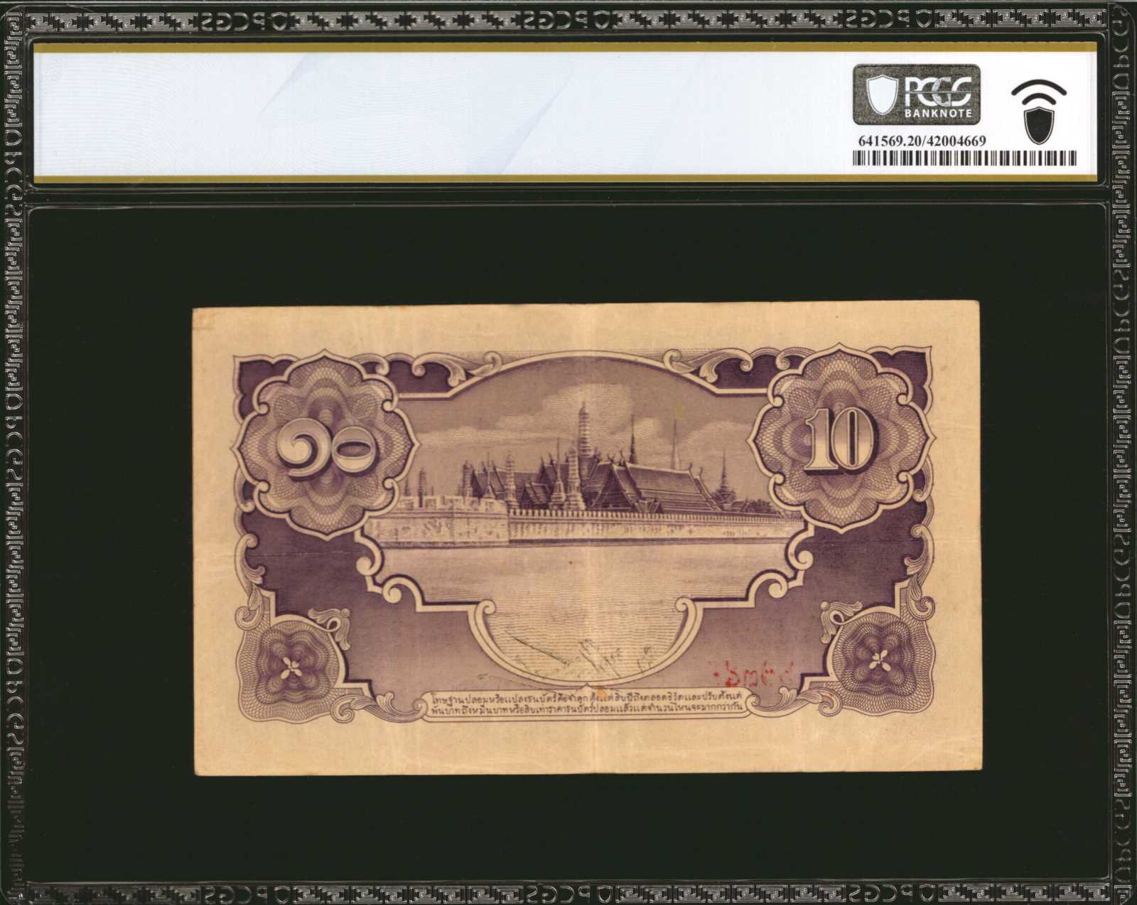 image for: Thailand  10 ??? (baht) (B113a)