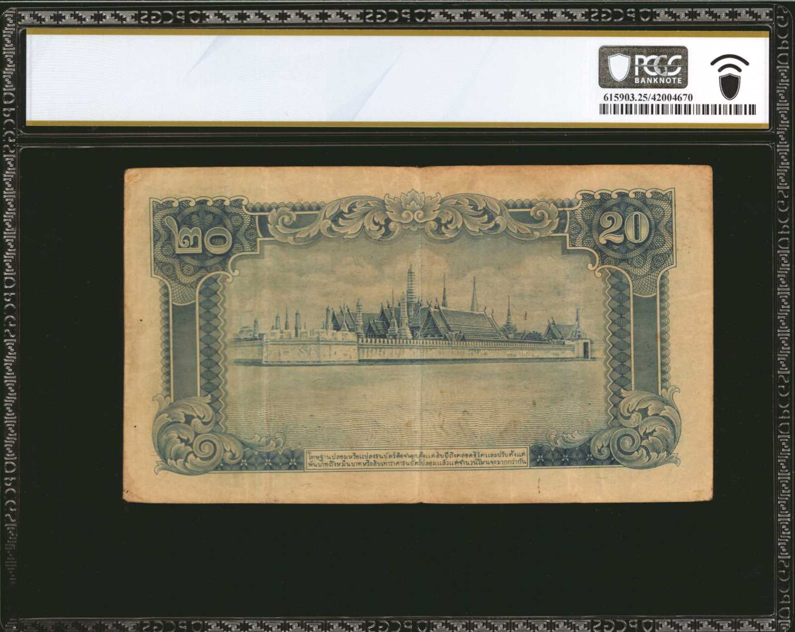 image for: Thailand  20 ??? (baht) (B115c)