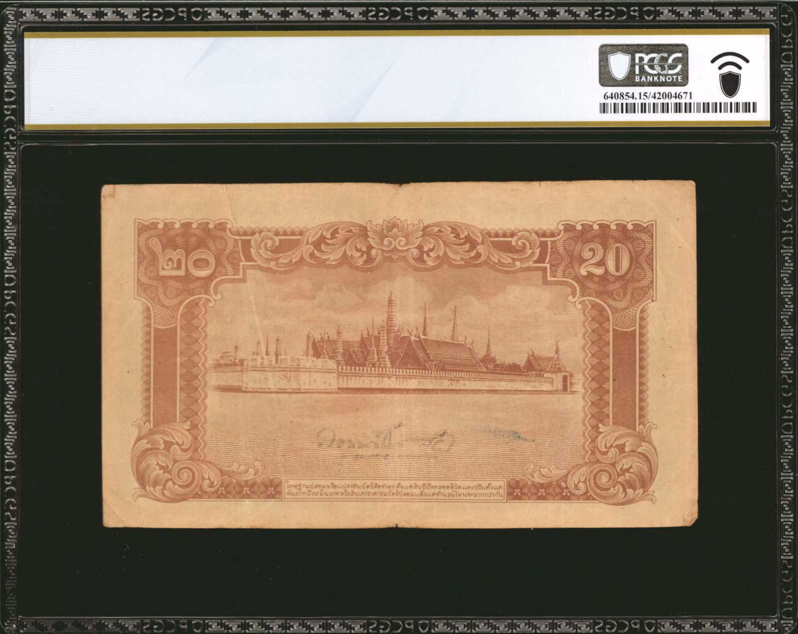 image for: Thailand  20 ??? (baht) (B115f)