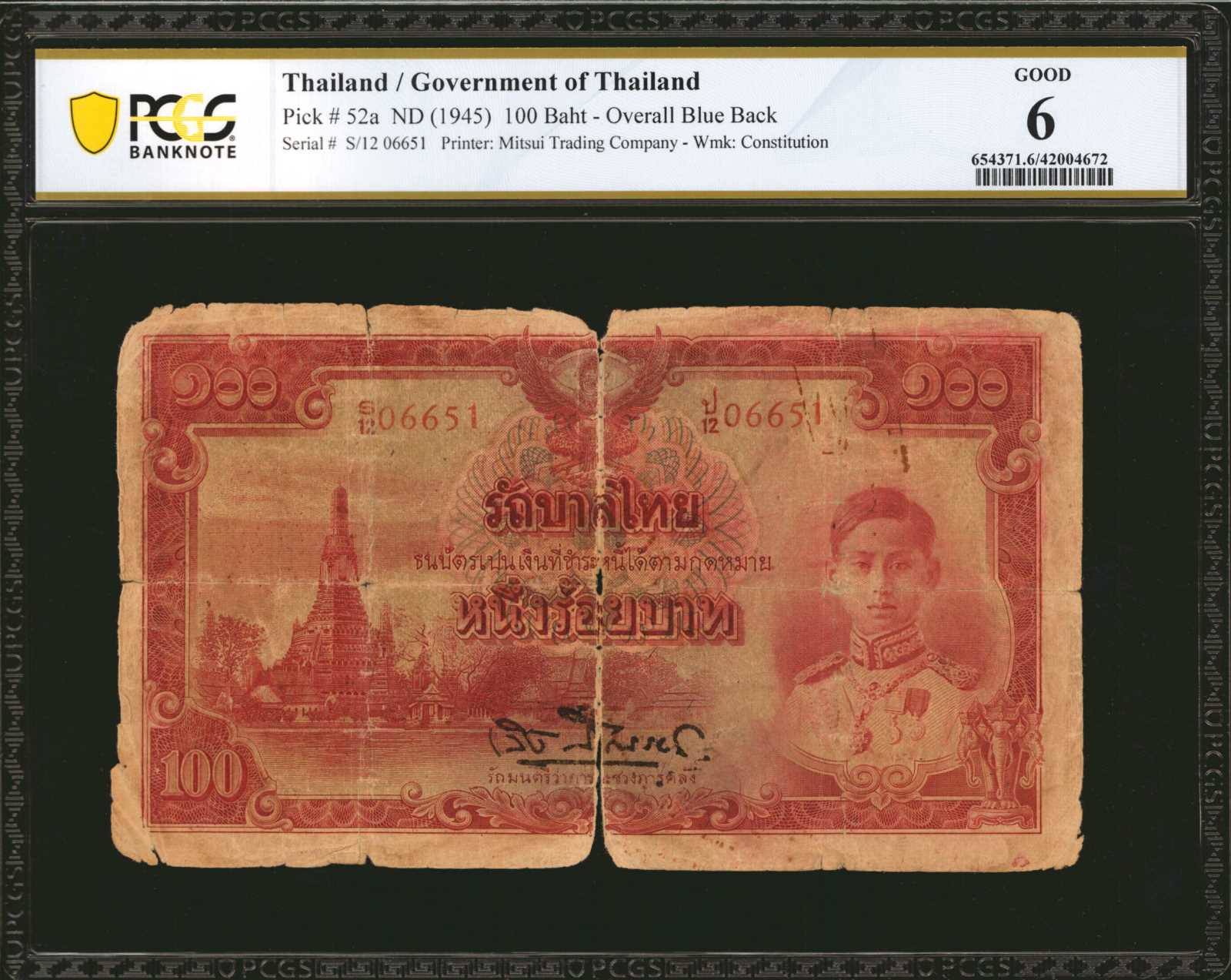  Vertical red 見本 ovpt front; no sig ; all-zero s/n 