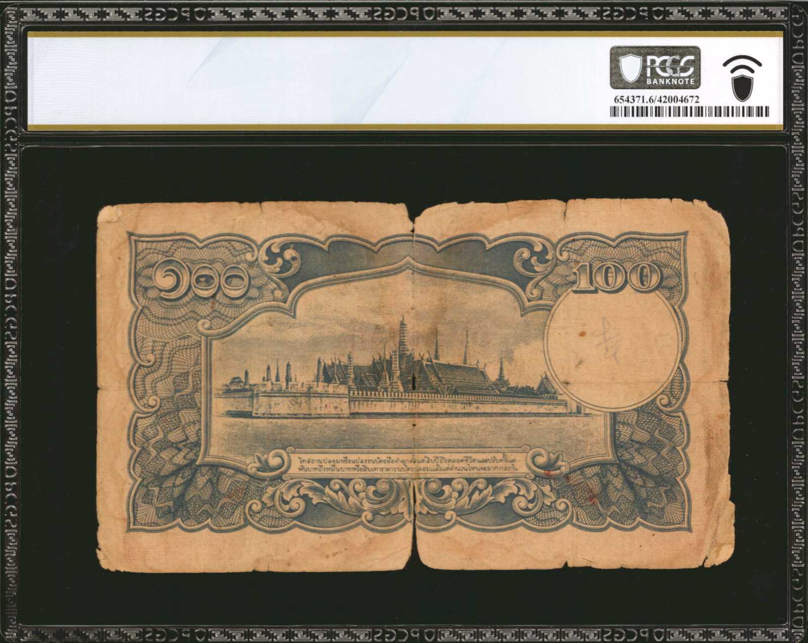 image for: Thailand  100 ??? (baht) (B118as)