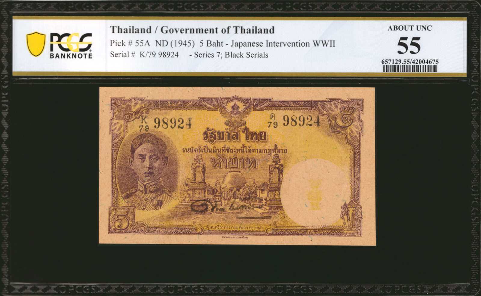 image for: Thailand  5 ??? (baht) (B123a)