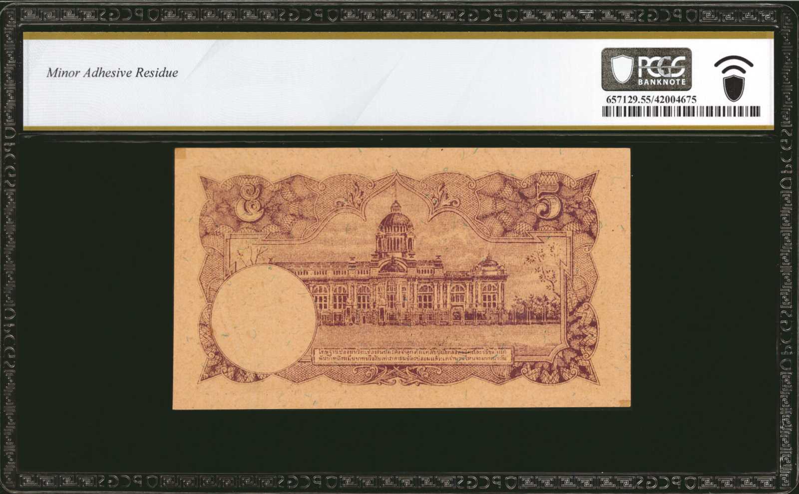image for: Thailand  5 ??? (baht) (B123a)