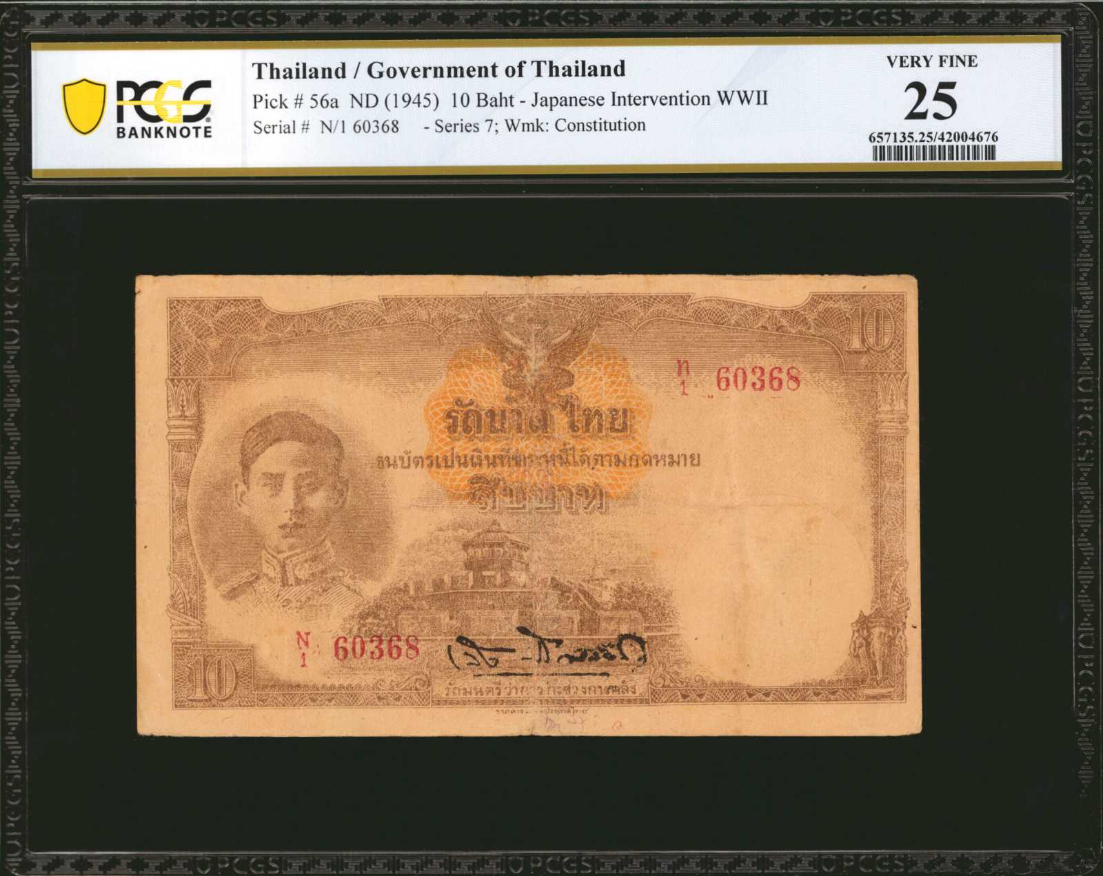 image for: Thailand  10 ??? (baht) (B125b)