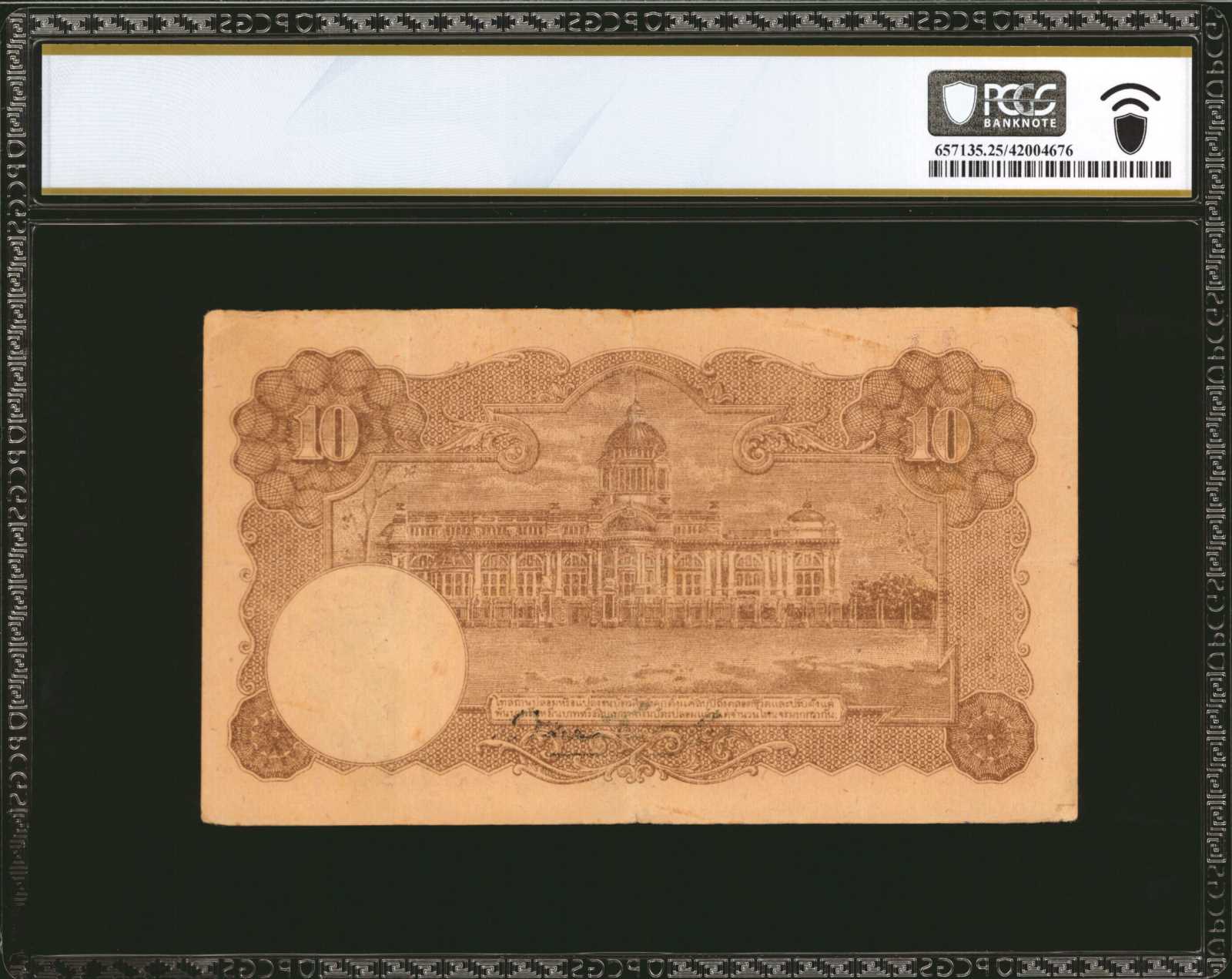 image for: Thailand  10 ??? (baht) (B125b)