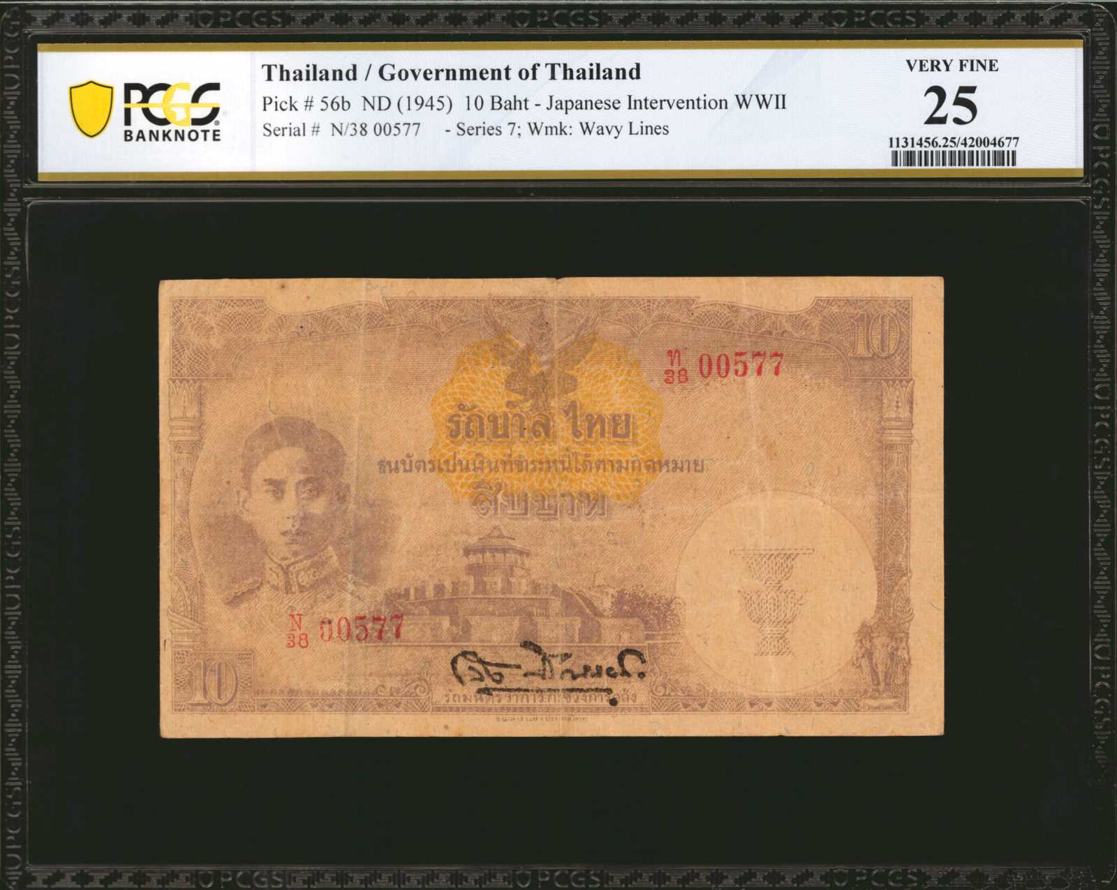 image for: Thailand  10 ??? (baht) (B125b)
