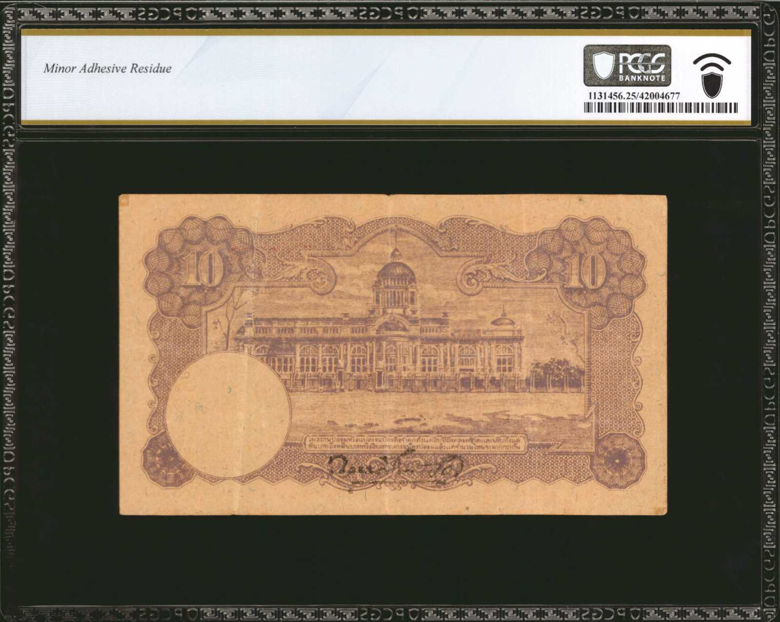 image for: Thailand  10 ??? (baht) (B125a)