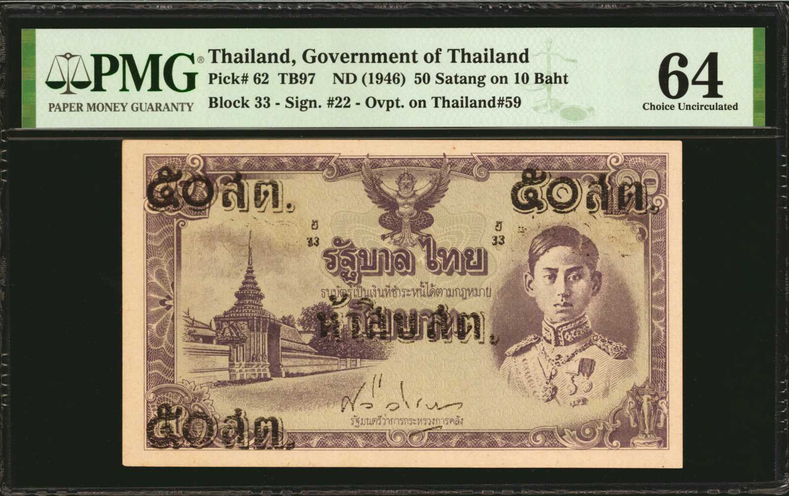 image for: Thailand  ??????? (B133c)