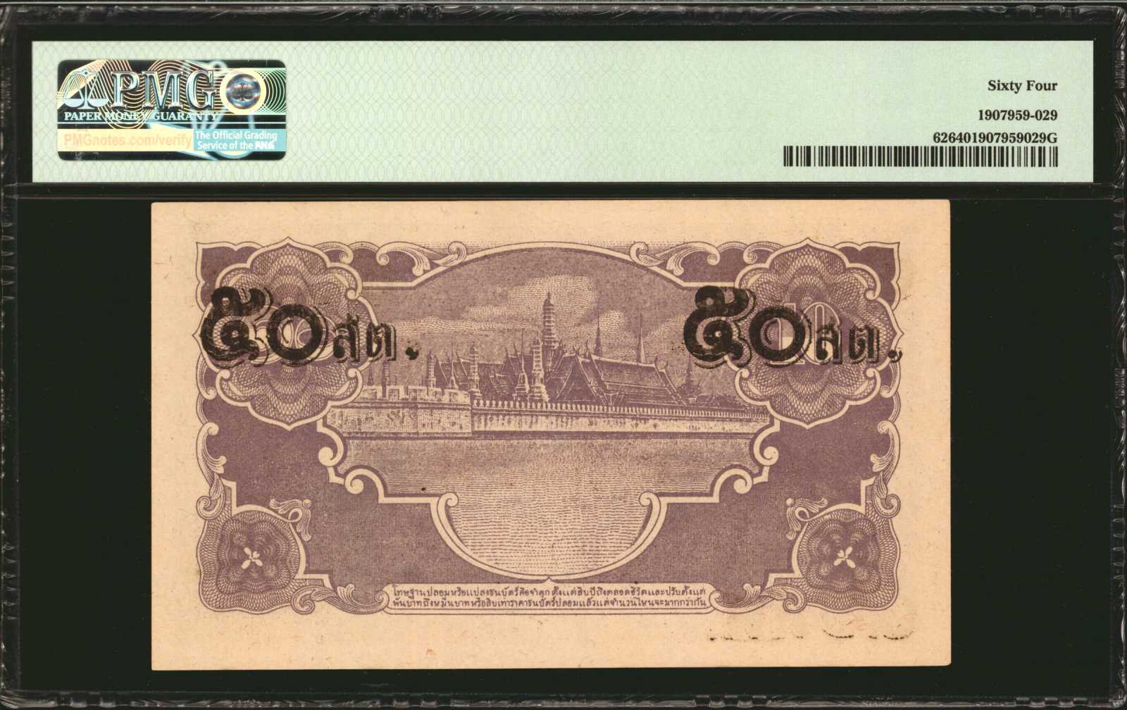 image for: Thailand  ??????? (B133c)