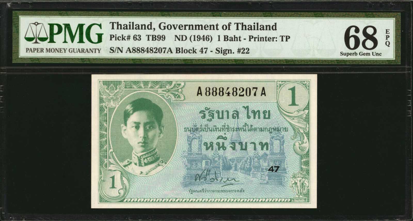 image for: Thailand  1 ??? (baht) (B134az)