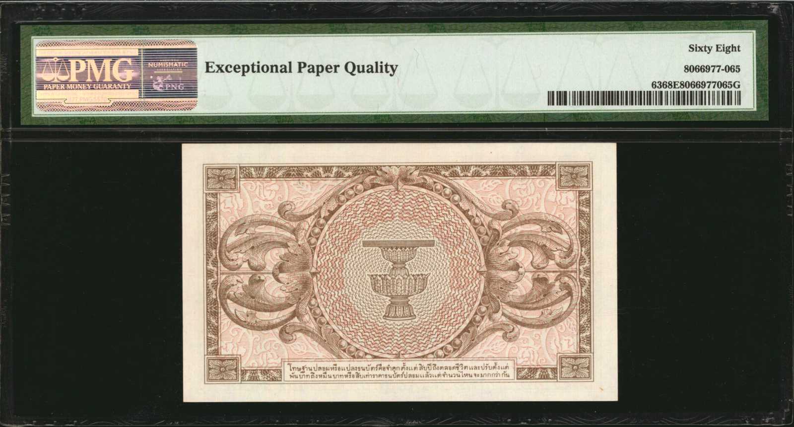 image for: Thailand  1 ??? (baht) (B134az)