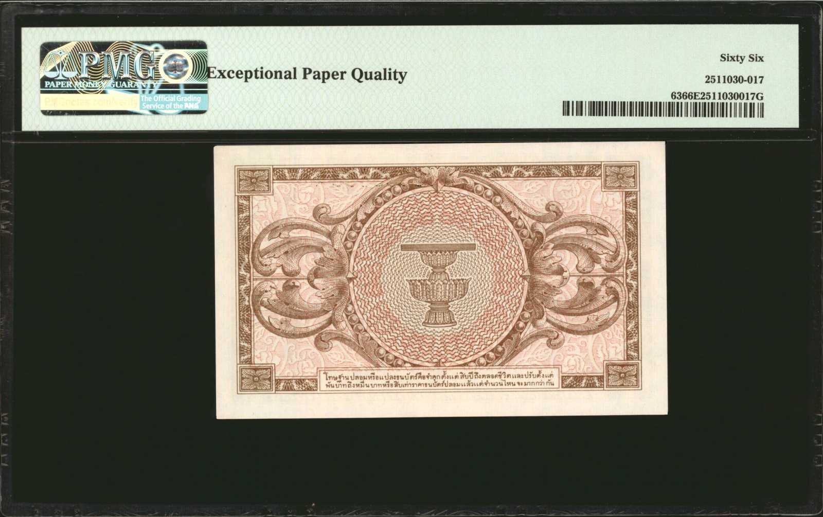 image for: Thailand  1 ??? (baht) (B134az)