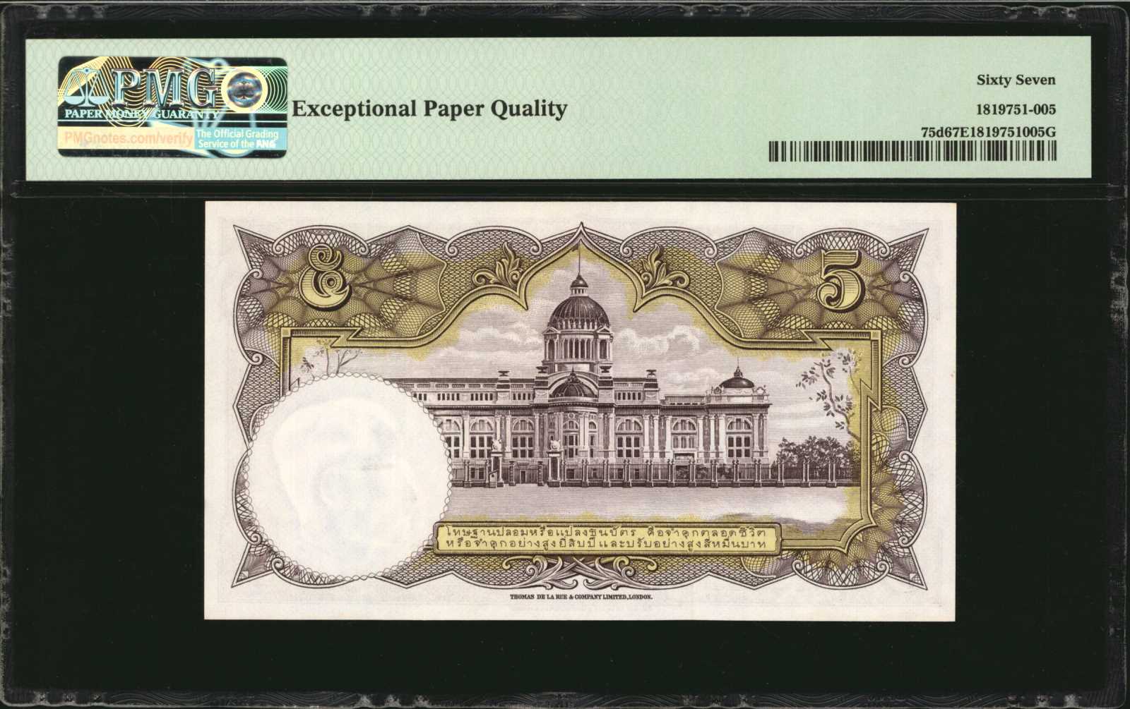 image for: Thailand  5 ??? (baht) (B146fs)