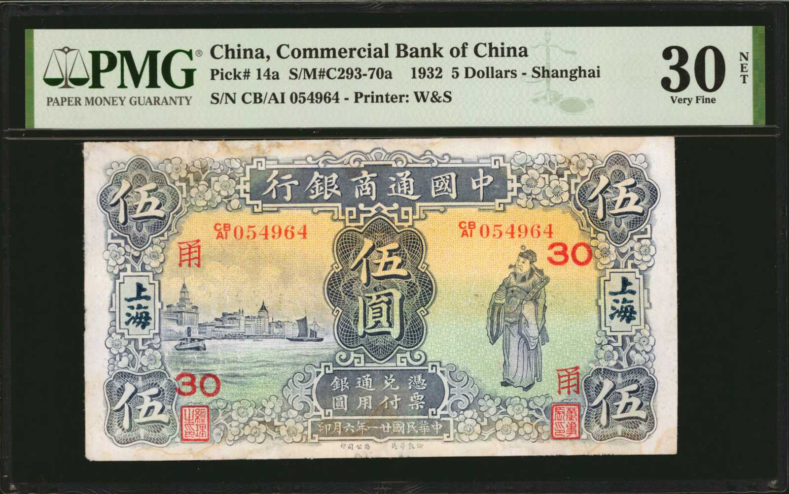 image for: China National Banks  5 dollars(B650a)