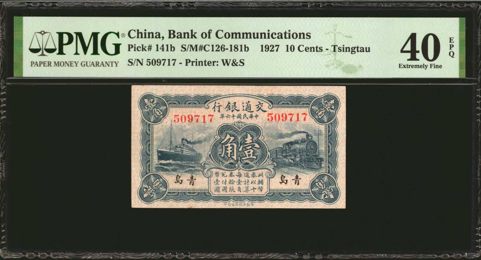 image for: China National Banks  10 cents(B1467c)