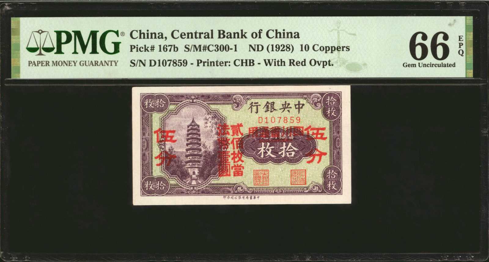  年九十國民華中 / 1930 Sig 6: Xi/Li s/n front/back Suffix none; prefix A - C 