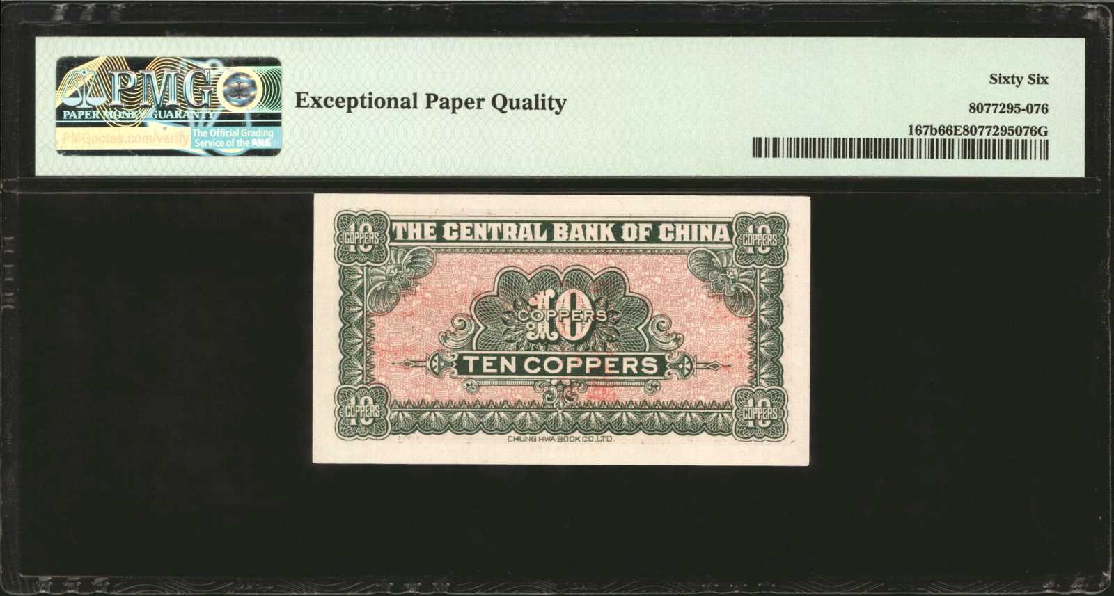 image for: China National Banks  5 dollars(B3047a)