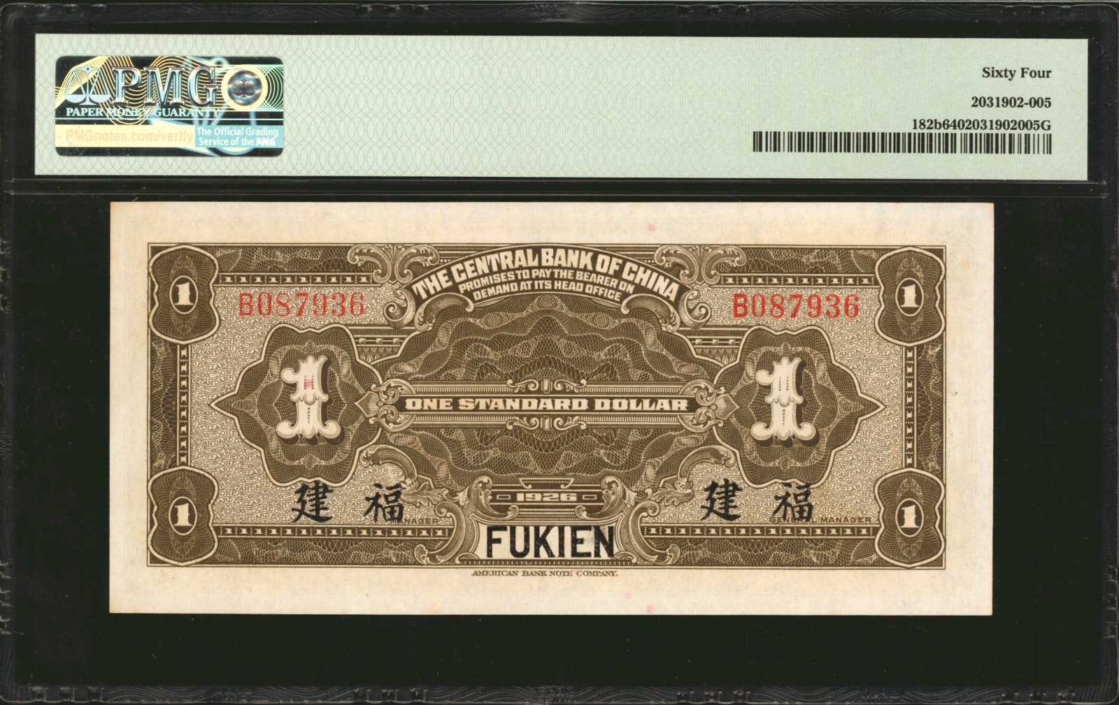 image for: China National Banks  1? (yuan)(B3031a)