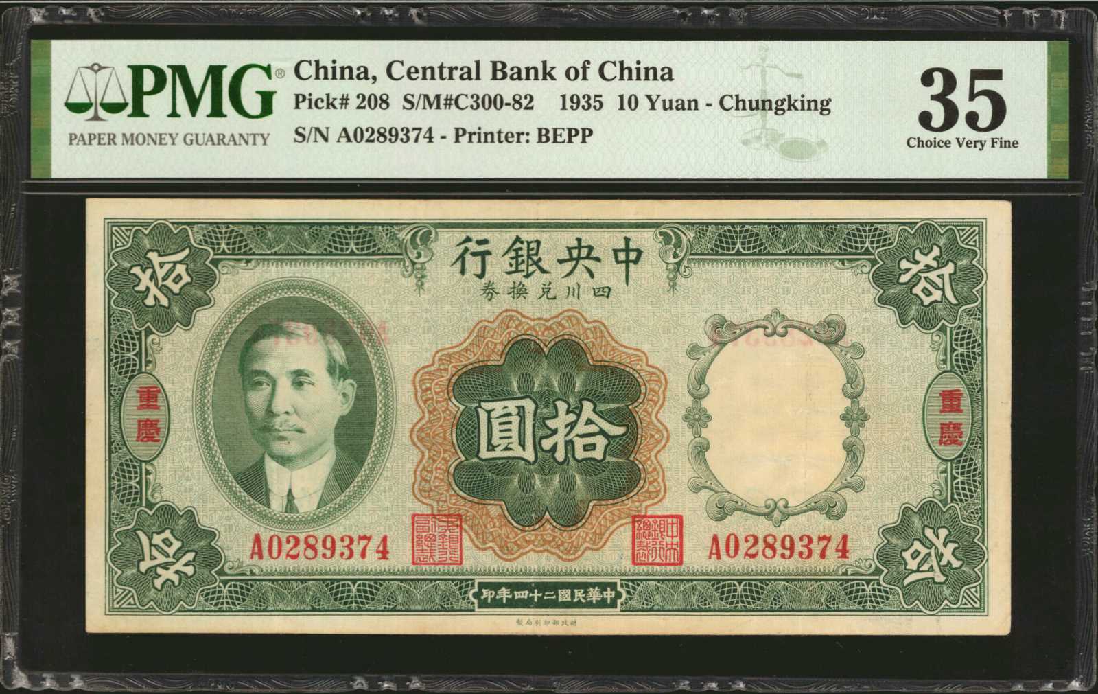 image for: China National Banks  1 dollar(B3059a)