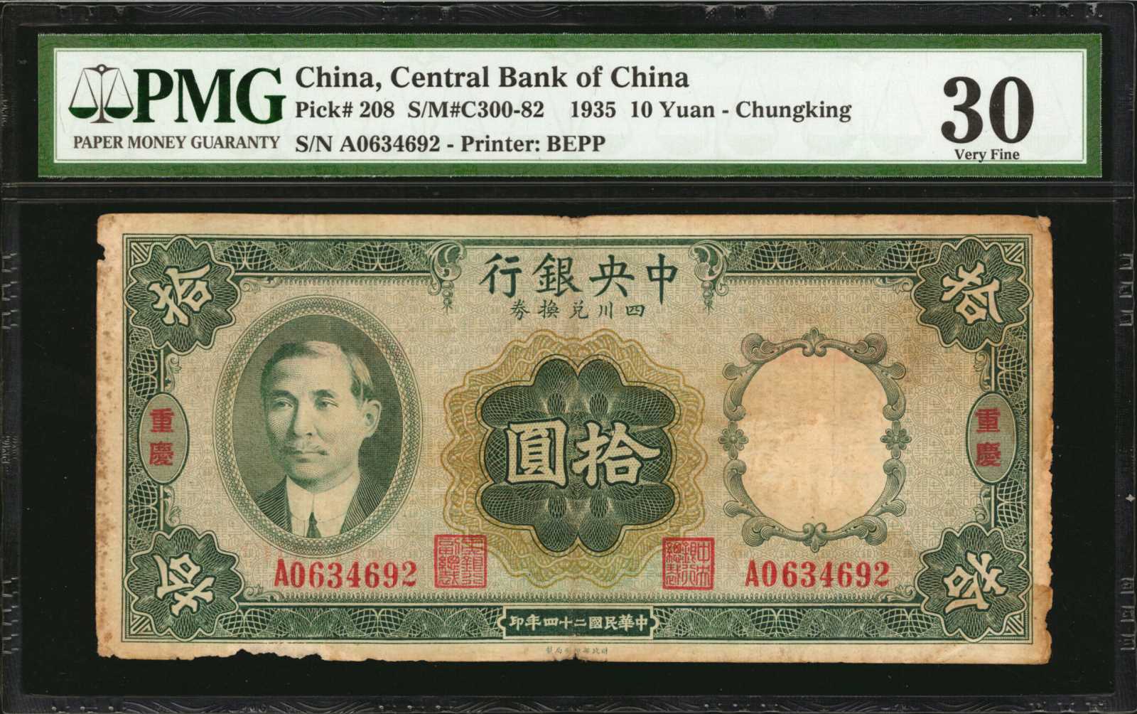 image for: China National Banks  1 dollar(B3059a)
