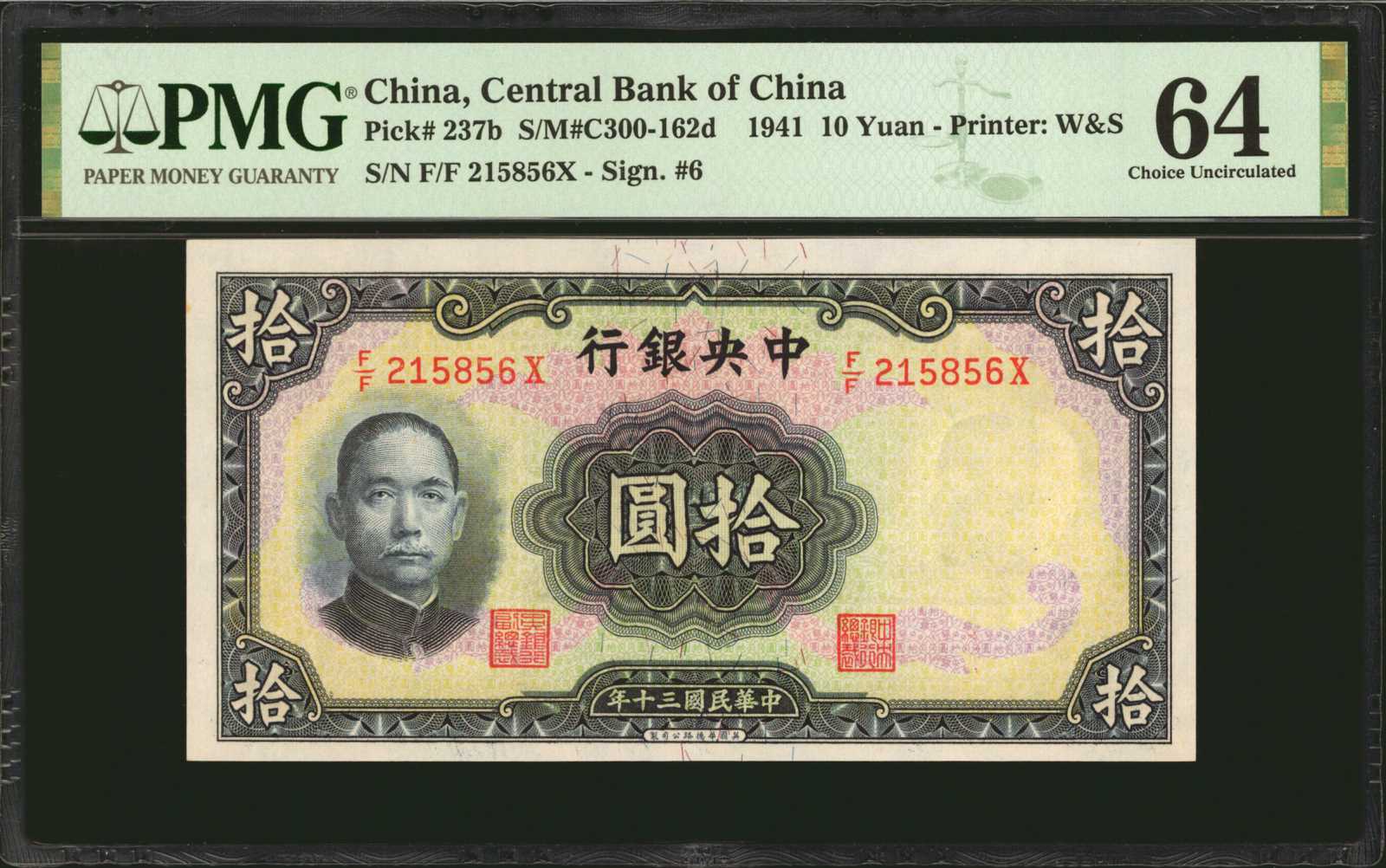 image for: China National Banks  500 yuan(B3106p)