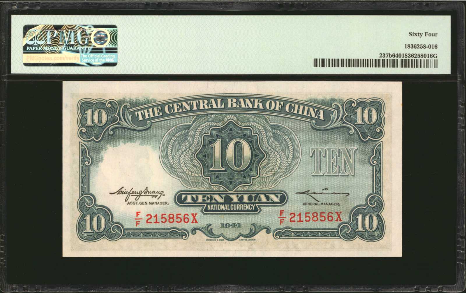 image for: China National Banks  500 yuan(B3106p)