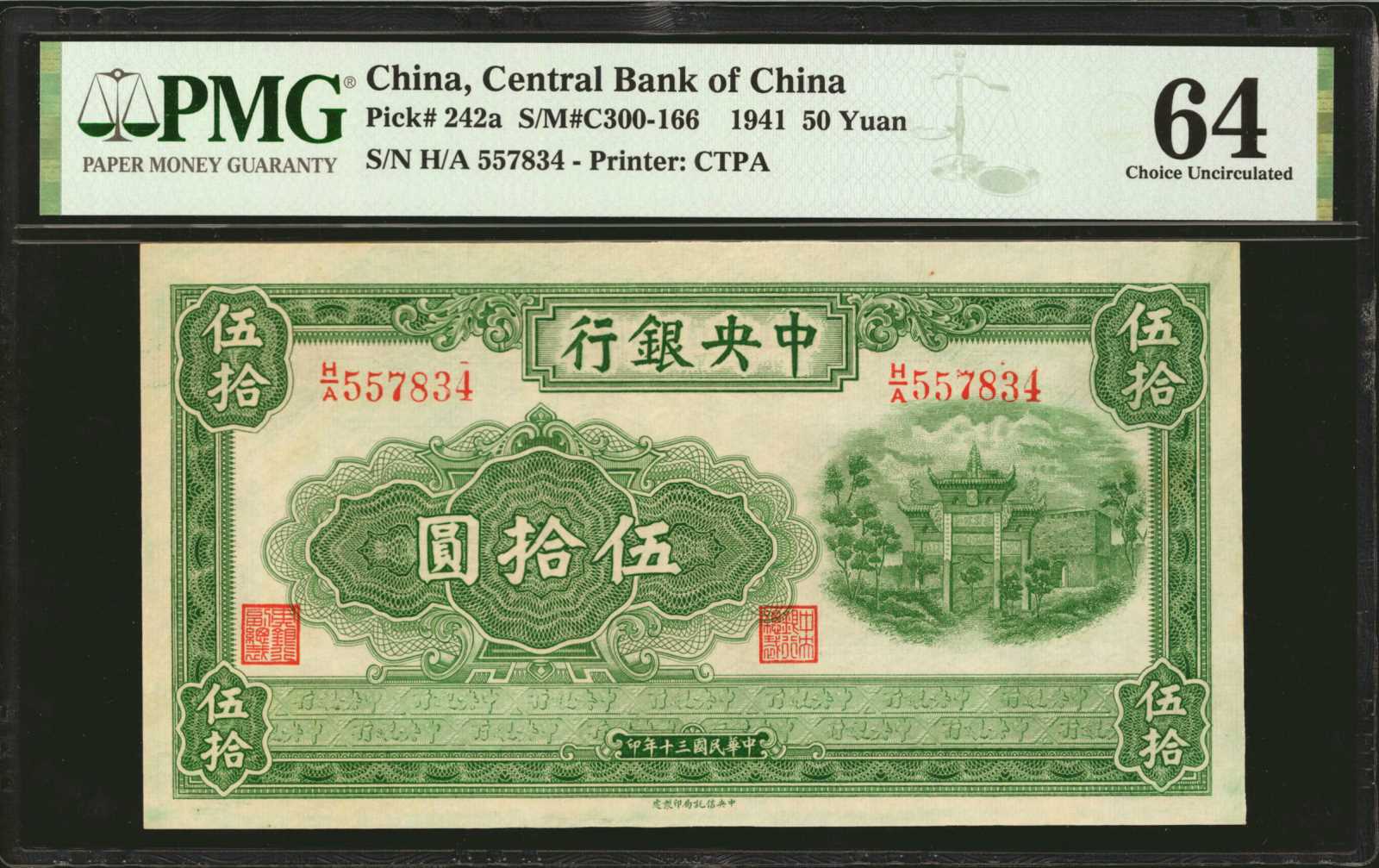 image for: China National Banks  100 yuan(B3093b)
