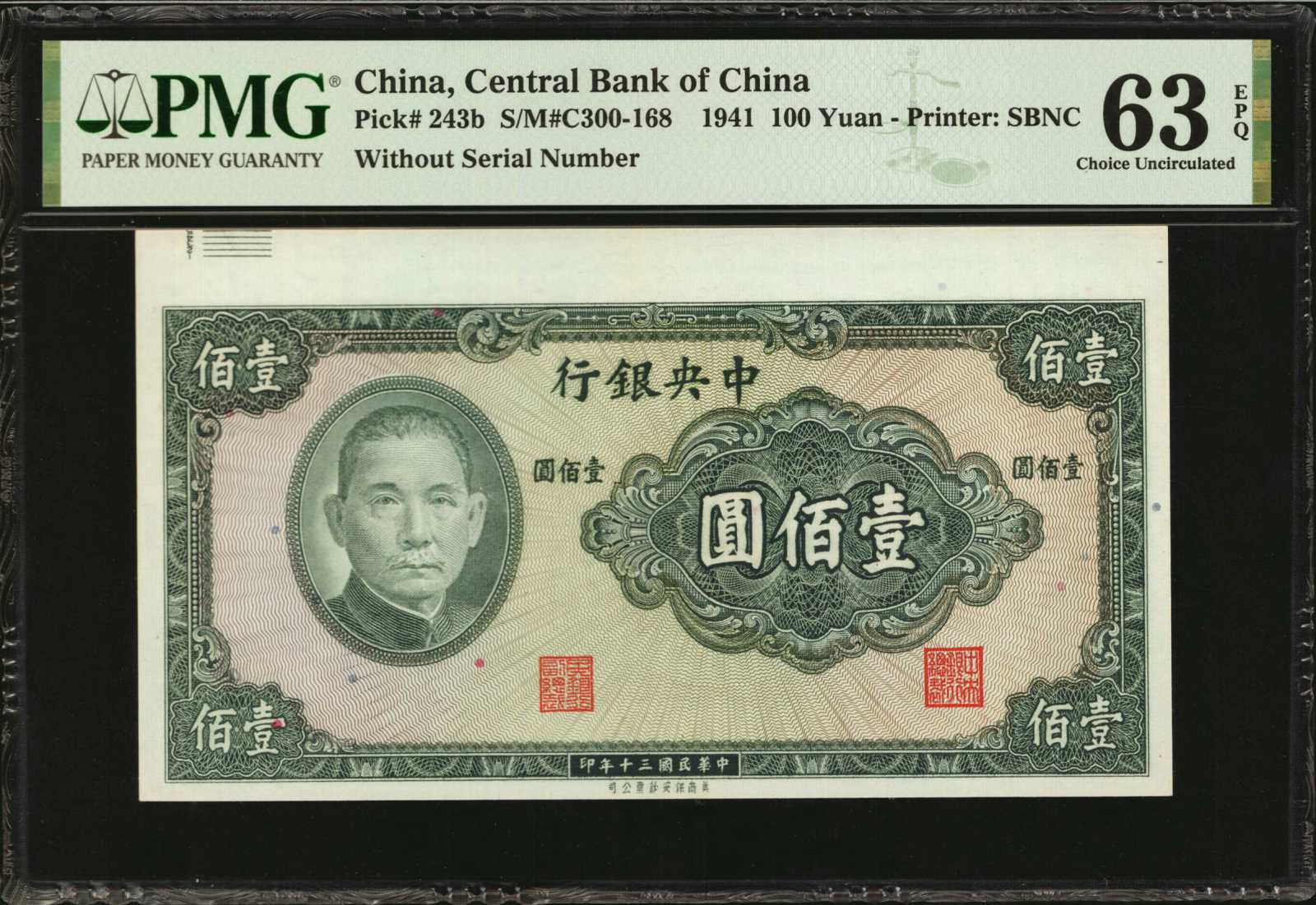 image for: China National Banks  10 yuan(B3089ar)