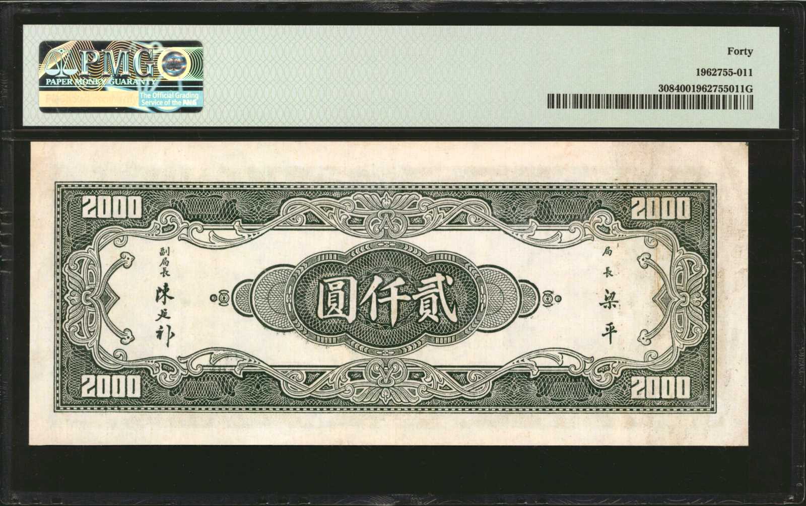 image for: China National Banks  100 yuan(B3089a)