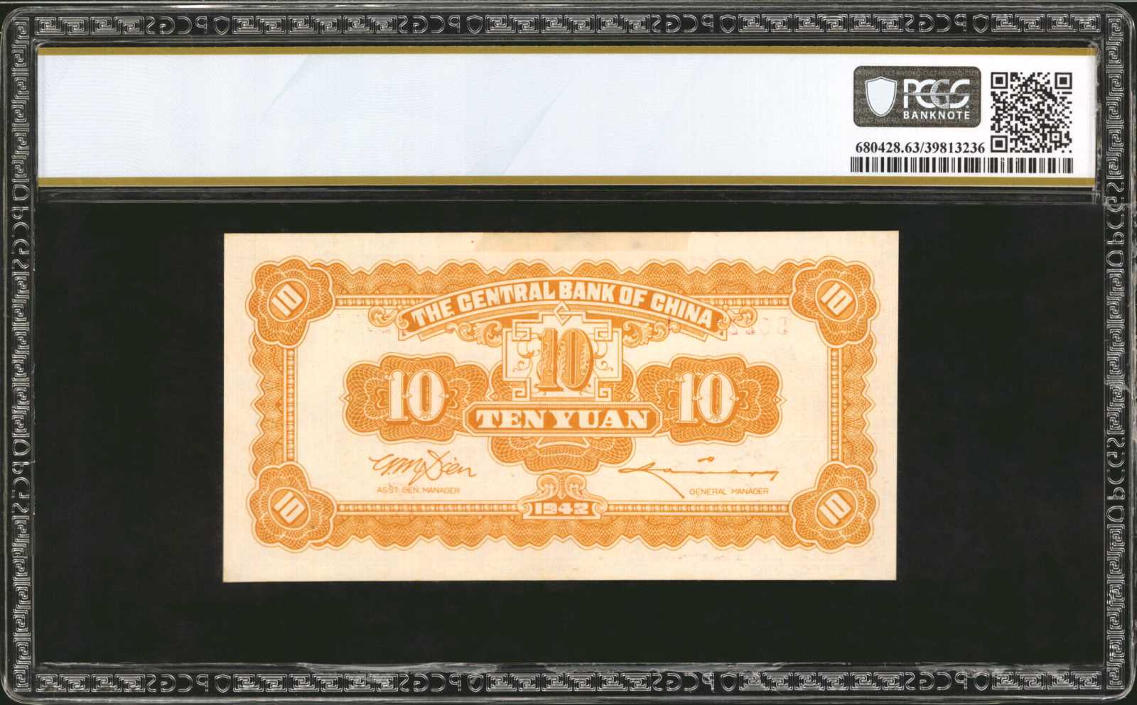 image for: China National Banks  10 yuan(B3091a)
